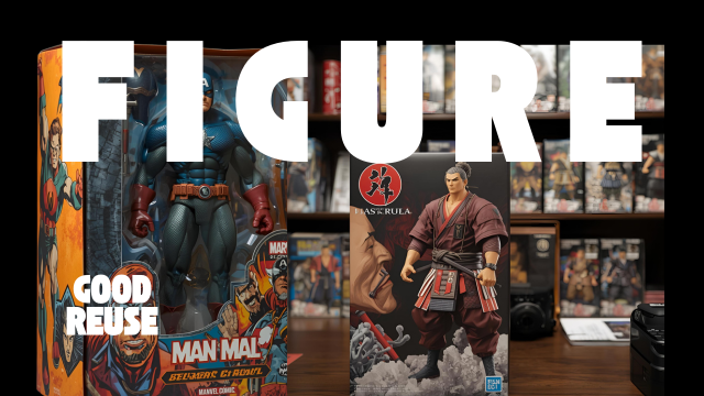 フィギュア買取